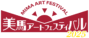 美馬アートフェスティバル2025